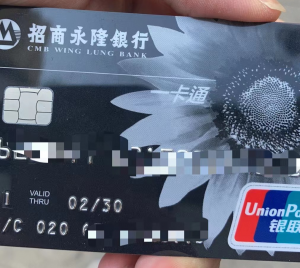 中国内地去香港办理银行卡，香港永隆银行开户插图